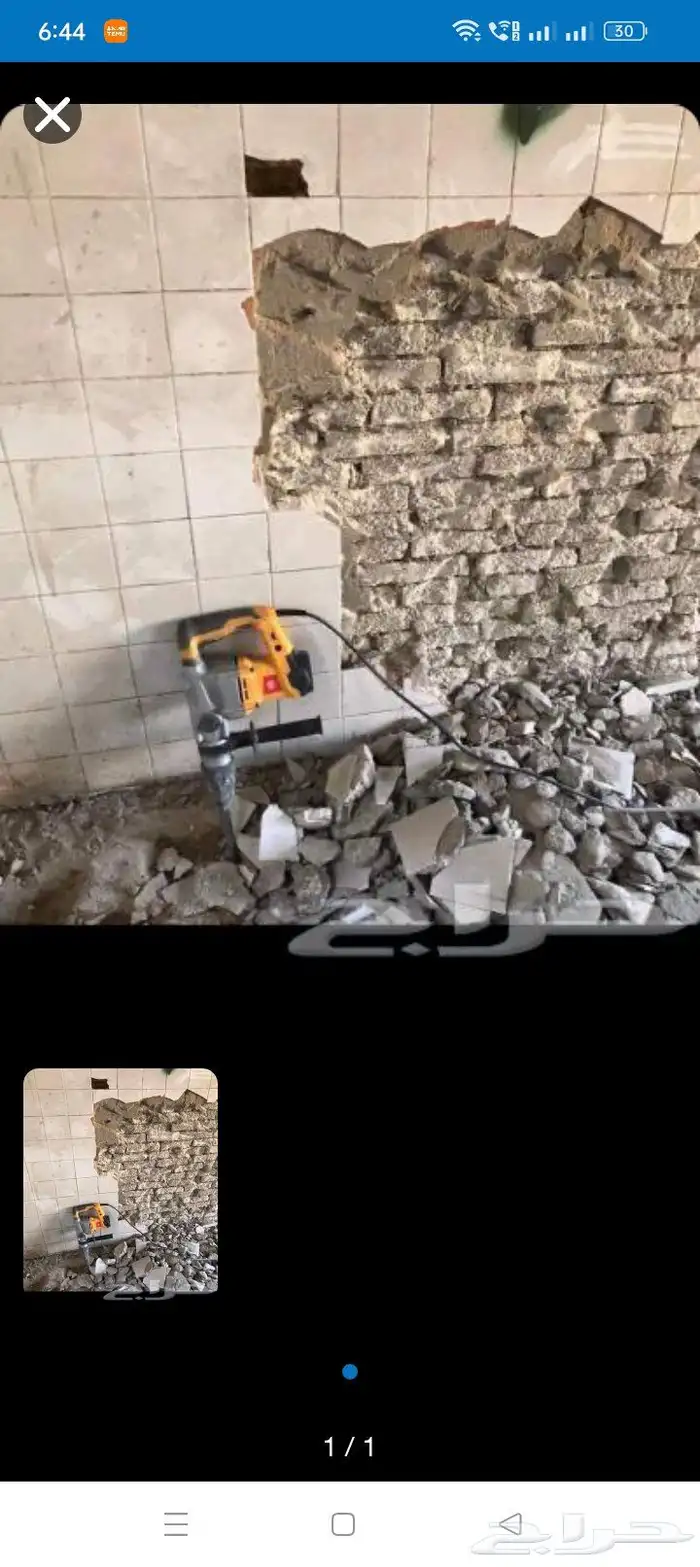 مقاول تكسير جدران وبلاط وارضيات 0