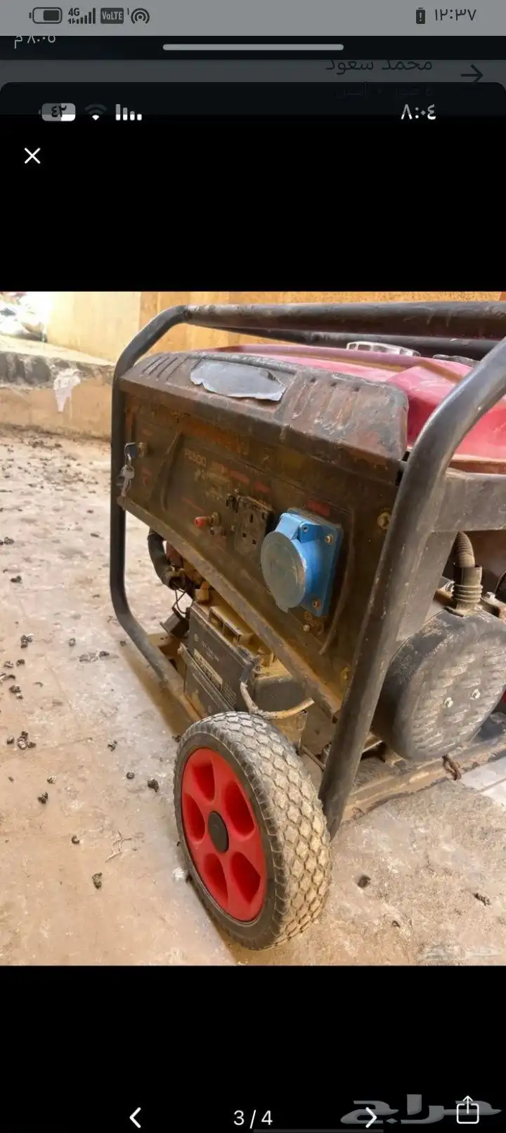 بيعه سريعه ماطور بانزين 1