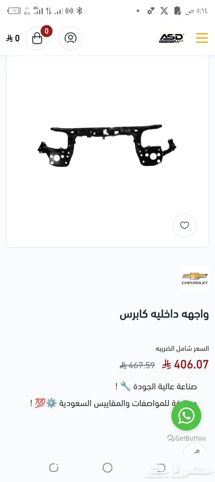 الجسر حق الصدام كابرس 2012 1