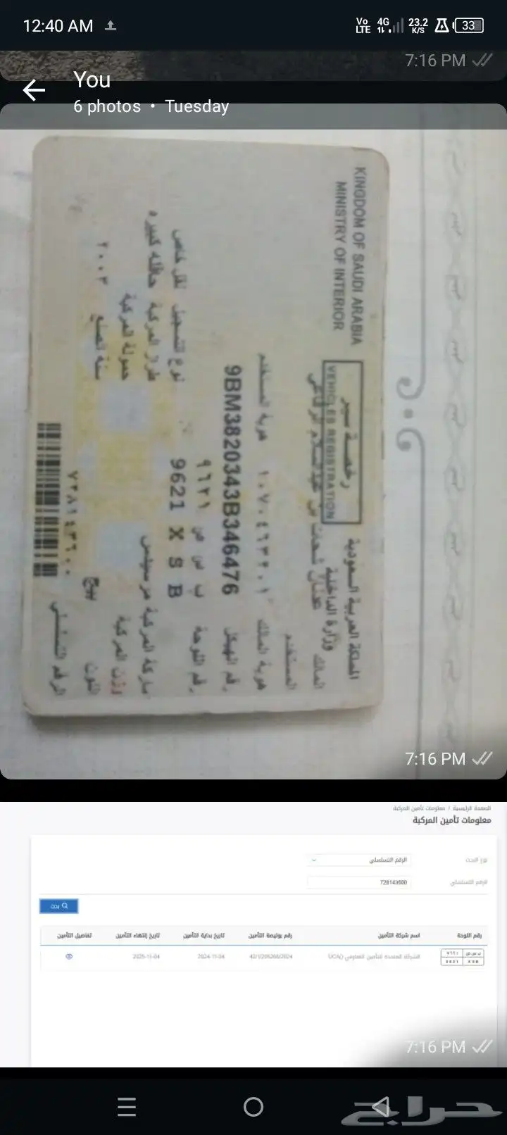 سيارة مرسيدس ديزل 50راكب موديل 2003بيع 3
