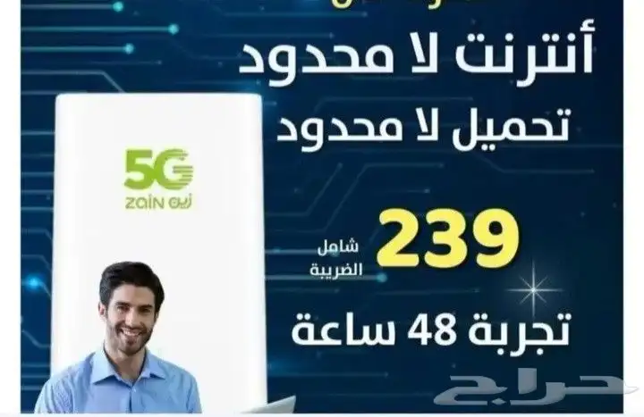 عرض شركه زين انترنت مفتوح لا محدود index