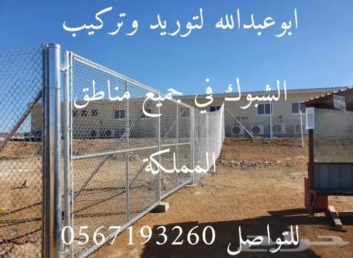 توريدوتركيب الشبوك 9