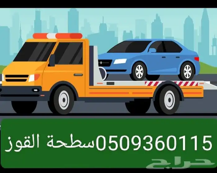 سطحه القوز 0