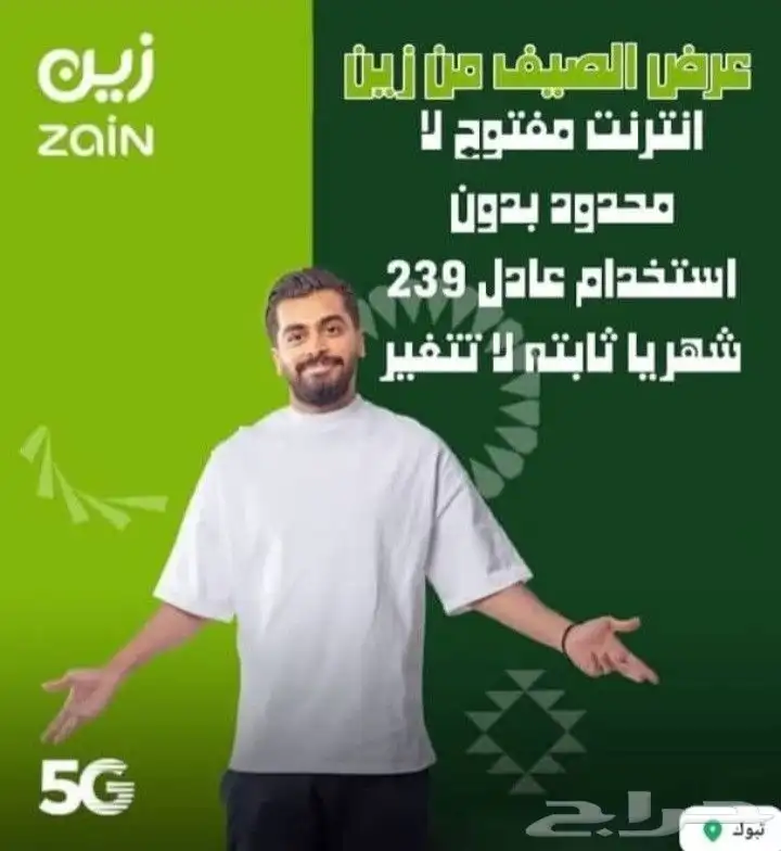 عرض شركه زين انترنت مفتوح لا محدود index