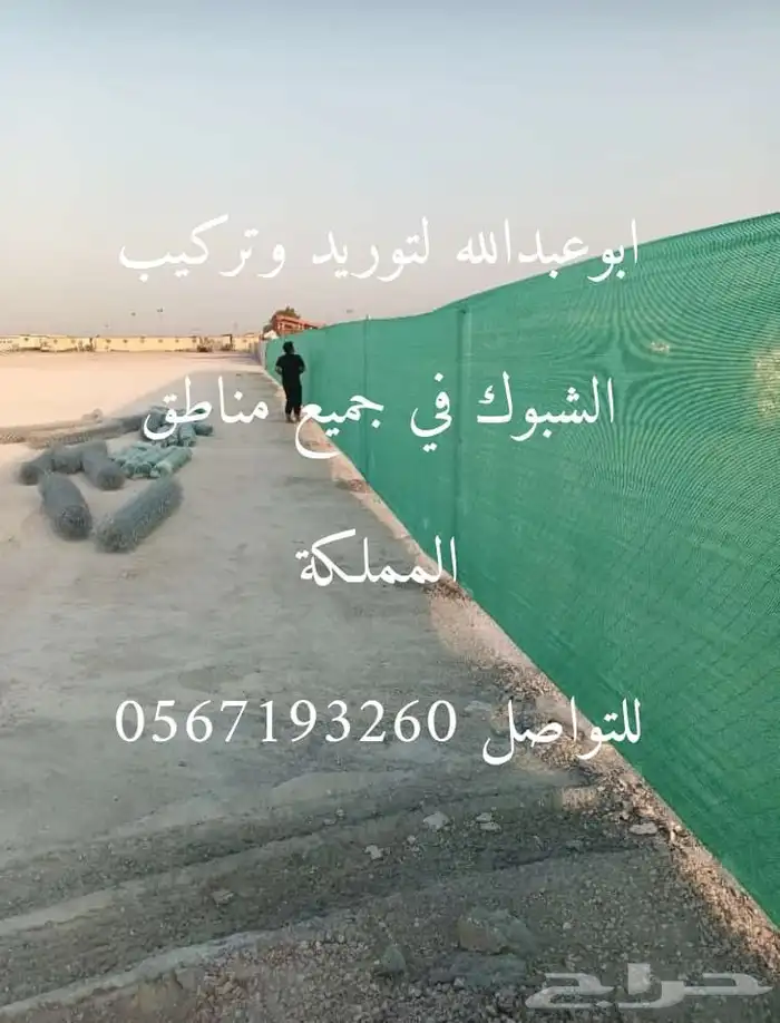 توريدوتركيب الشبوك 8