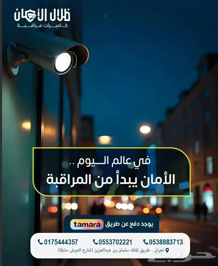 كاميرات مراقبه 0