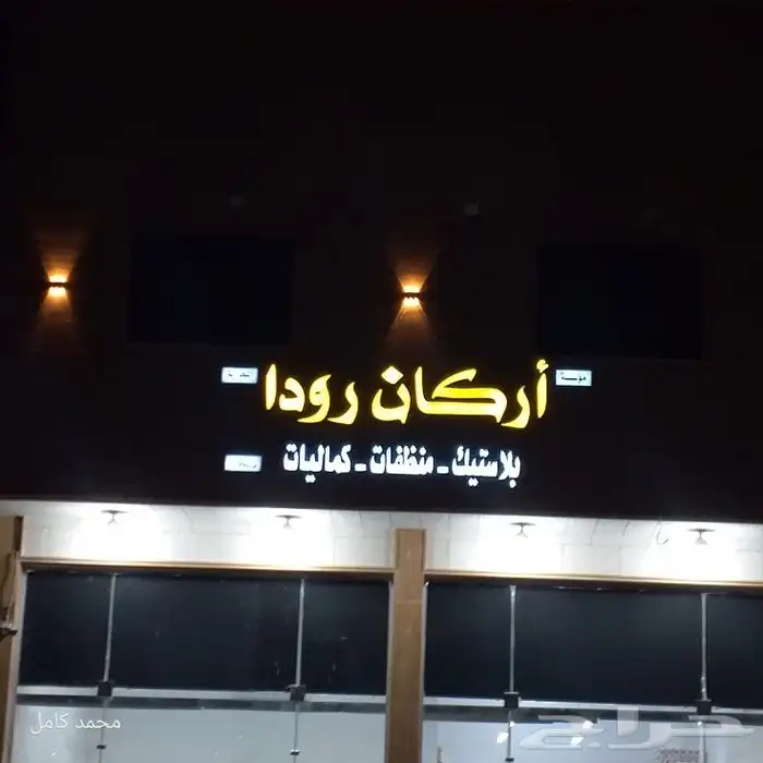 لوحات حروف بارزة 1