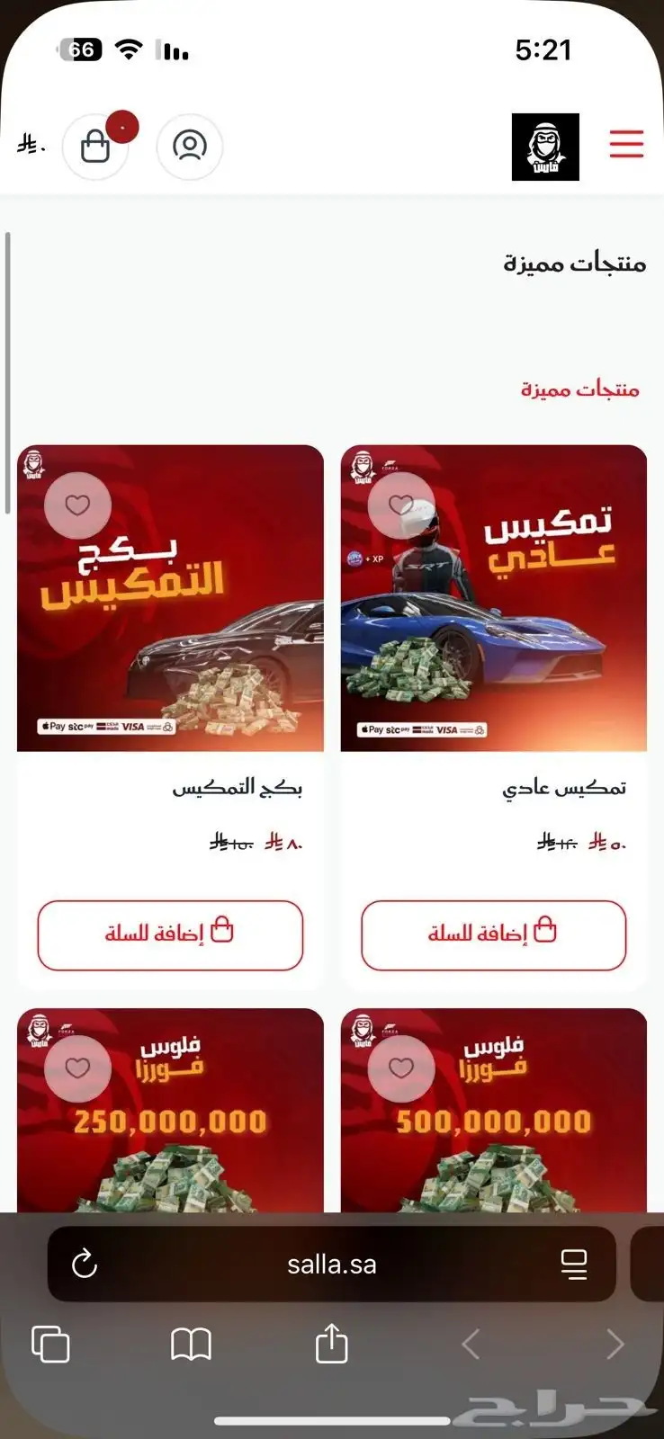 متجر فورزا موثق 0