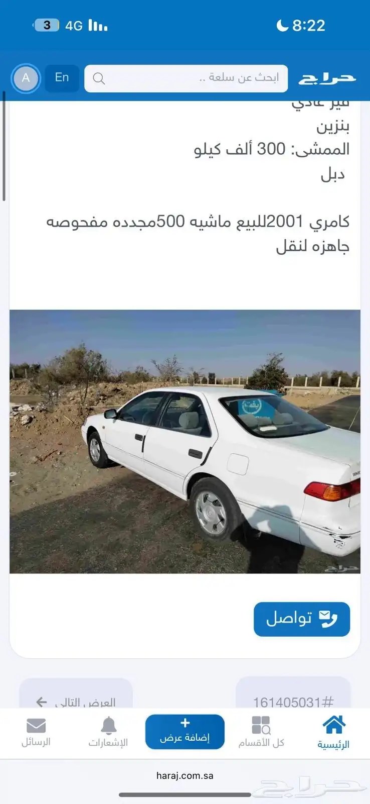 تايوتاكامري2001 0