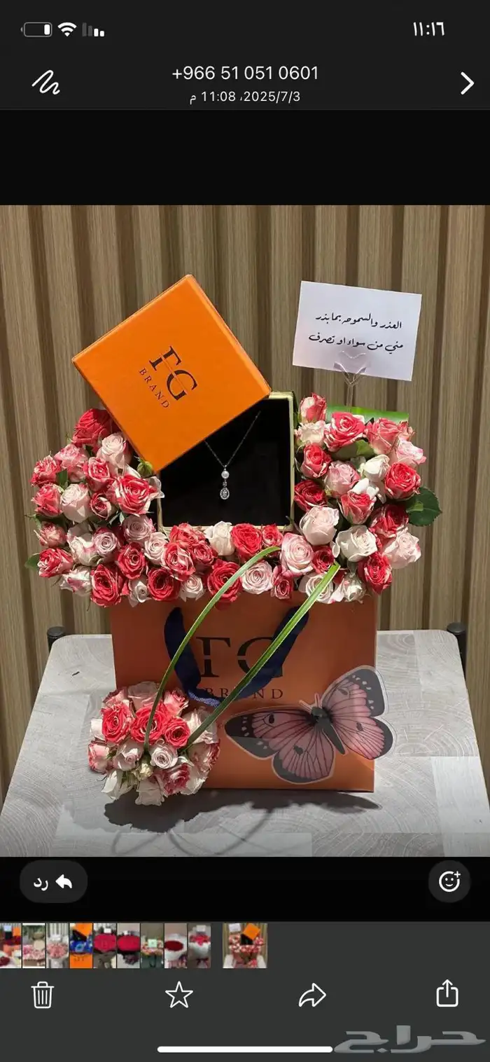 هداياكم بكل ثقه 0