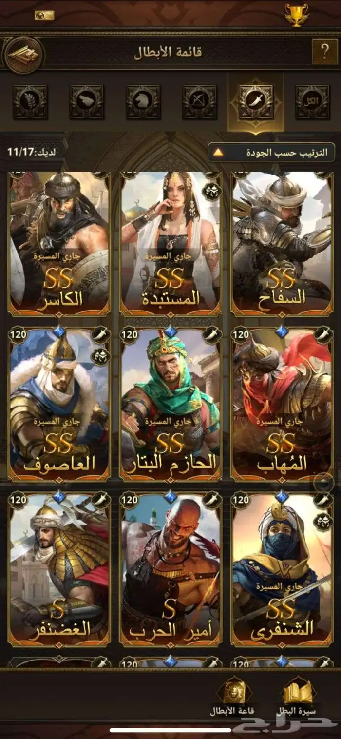 قلعه انتقام السلاطين للبدل 7