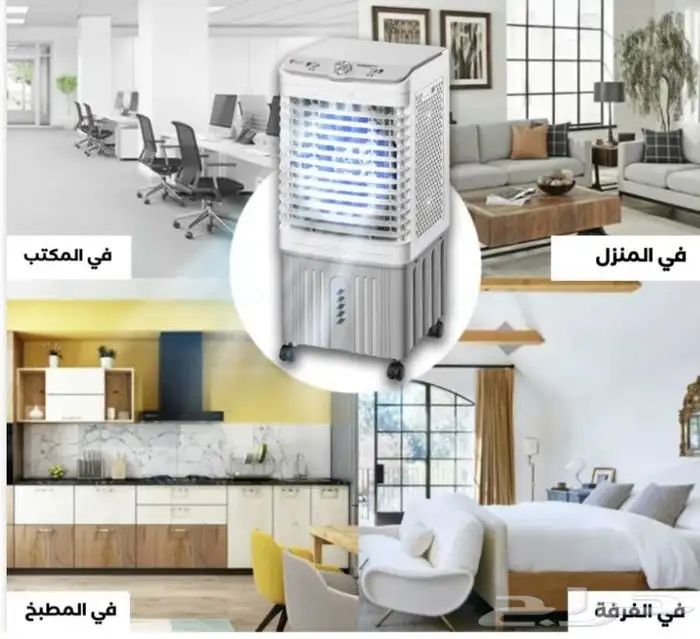 مكيف DLC الصحراوي المتنقل 20 لتر ضمان سنتين 2