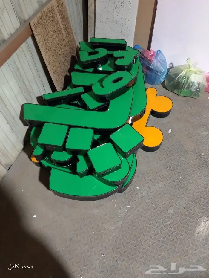 لوحات حروف بارزة 9