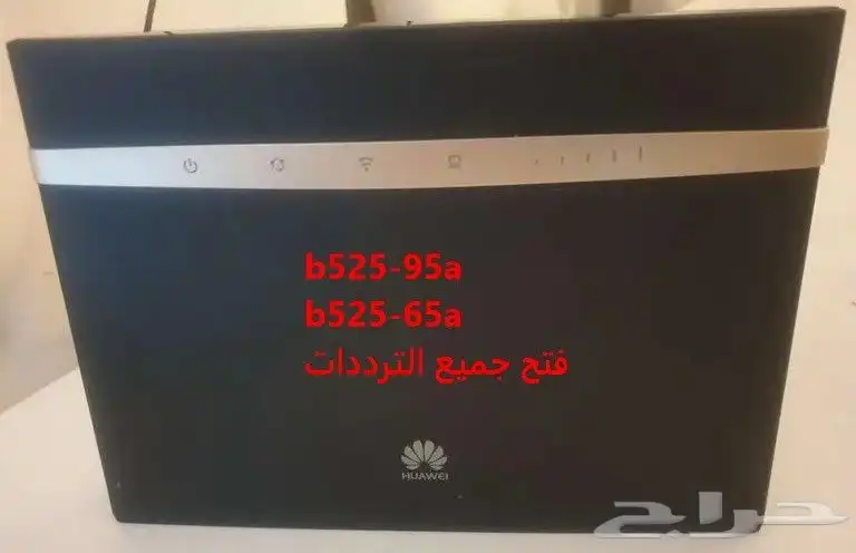 فك تشفير راوترات 4Gو4G بلص وفتح الترددات index