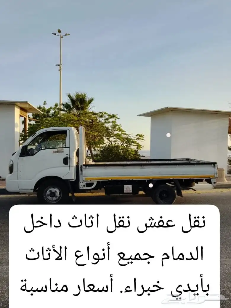 نقل عفش 0