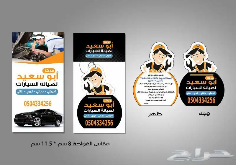 طباعة دعايه واعلان 1