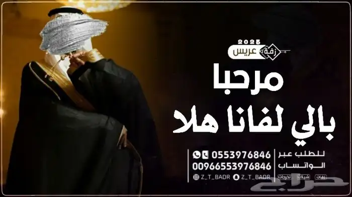 2025  شيلة  زفات  شيلات  زفات_بالاسماء  اكسبلور  زفات_عروس 24