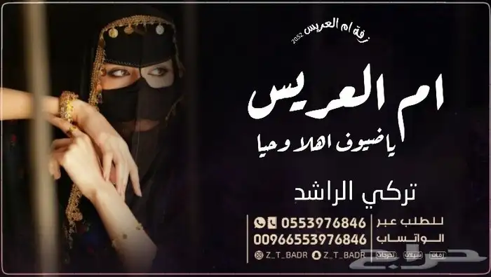 2025  شيلة  زفات  شيلات  زفات_بالاسماء  اكسبلور  زفات_عروس 22