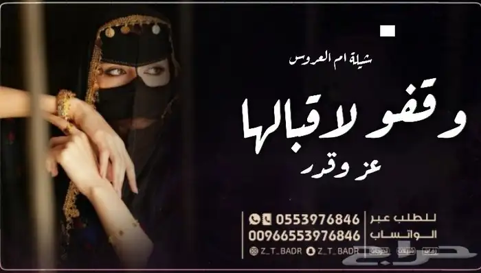 2025  شيلة  زفات  شيلات  زفات_بالاسماء  اكسبلور  زفات_عروس 30