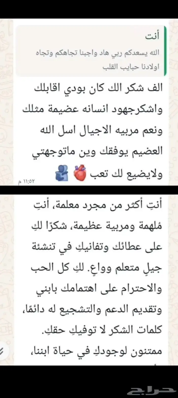 معلمة تاسيس ومتابعة 3