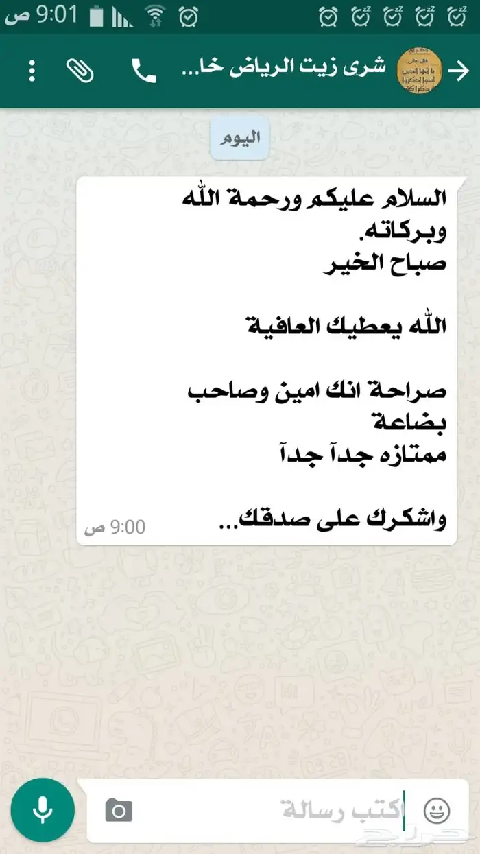 زيت زيتون فلسطيني جبلي نابلسي بعل عضوي لكل المناطق 35