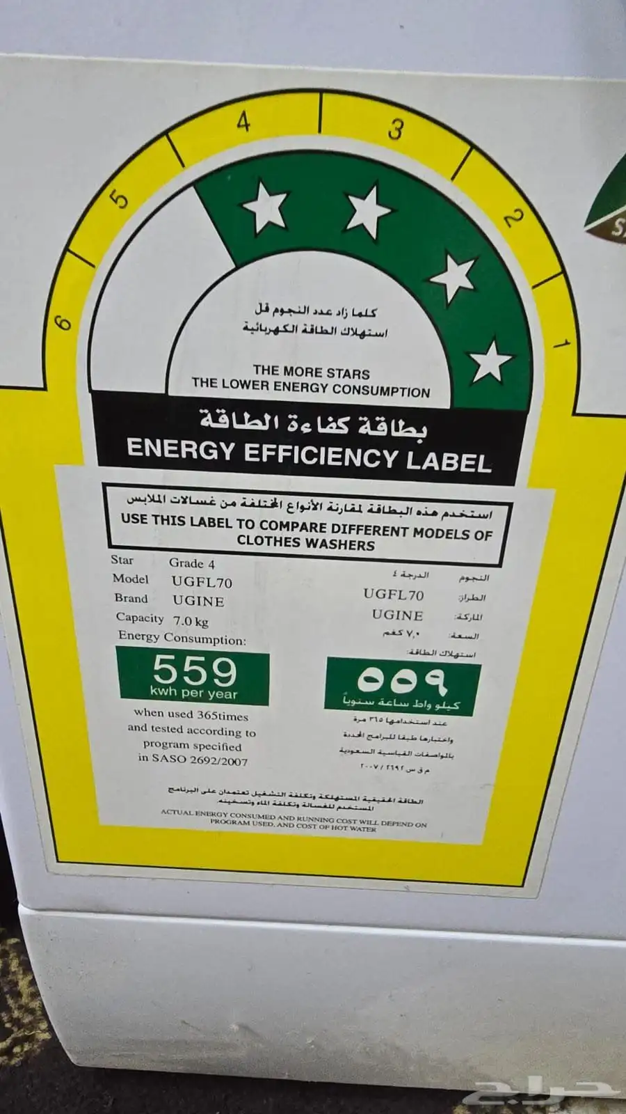 غساله index