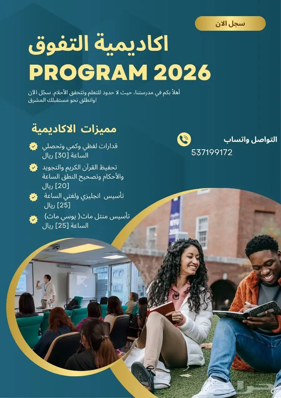 تعليم اون لاين و حضوري داخل المملكة 0