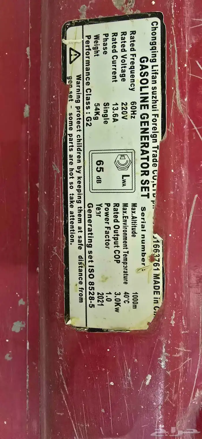 ماطور بنزين lifan للبيع 2