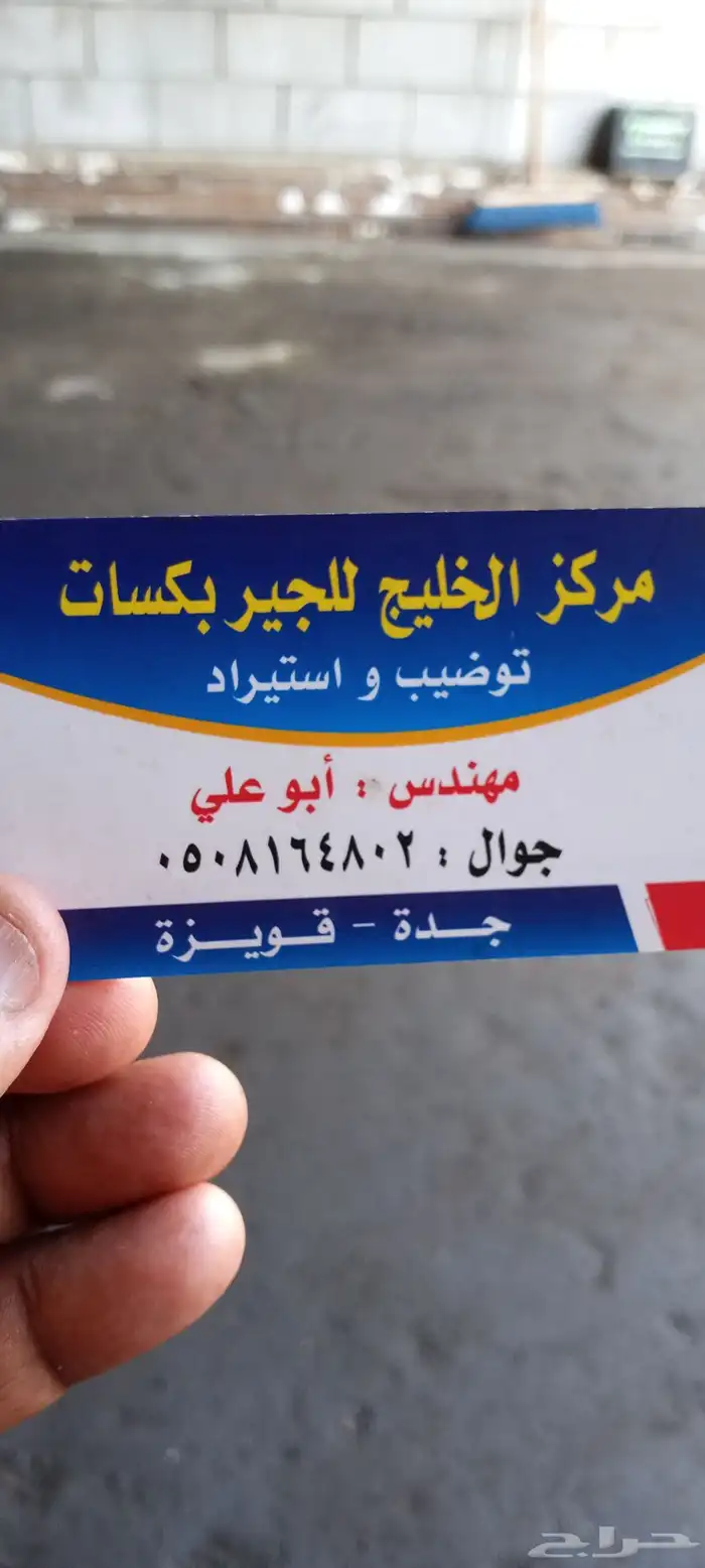 مركز الخليج قير اتوماتيك 0