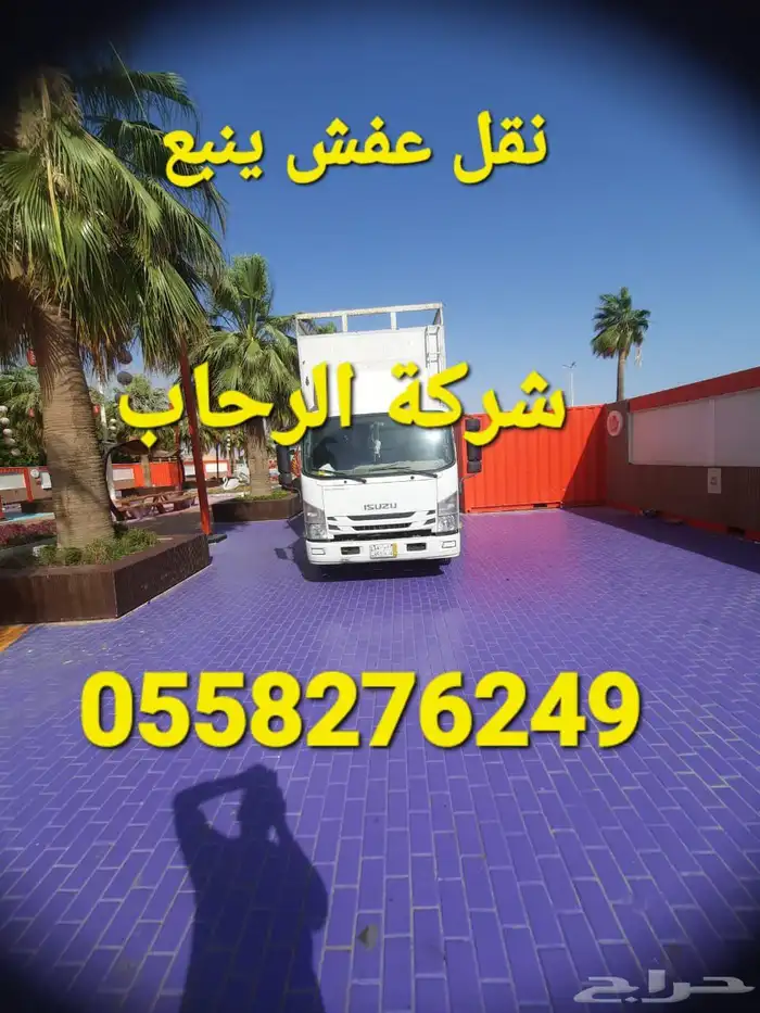 نقل عفش 0