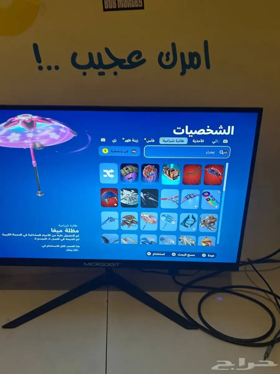 ايدي سوني فيه العاب وأبيك نادر ترافيس سكوت حزمه 7