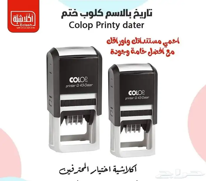 تنفيذ جميع انواع الاختام فى اقل من 20 دقيقه 0