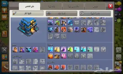 حساب كلاش اف كلانس 6