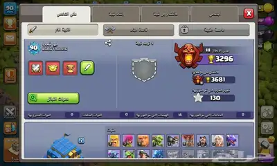 حساب كلاش اف كلانس 5