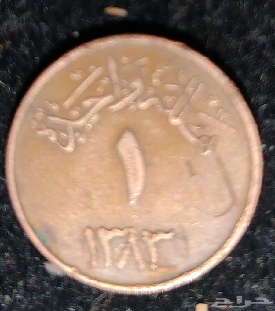 هلله عمله قديمه 0