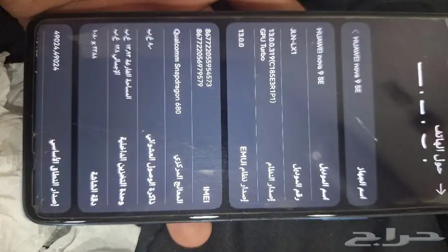 جوال Huawei nova 9 se 1