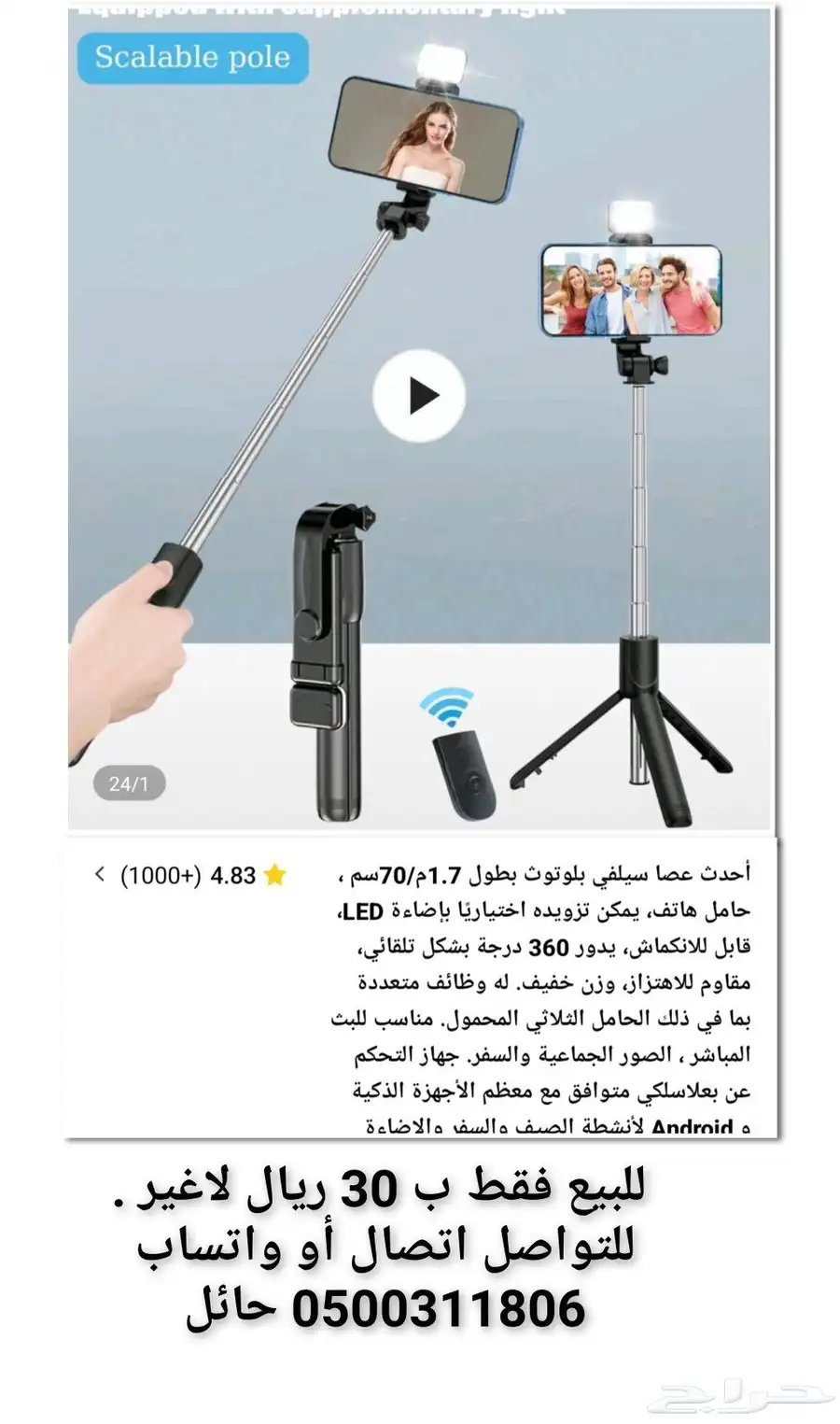 ساعات ذكيه وقواعد جوال 9