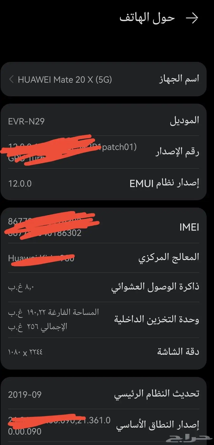 جوال هواوي ميت 20 X 5g الذاكره 256 الرام 8 الجهاز نظيف 3