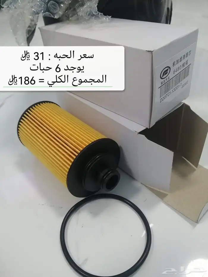 قطع غيار فلاتر شانجان هنتر ديزل 3