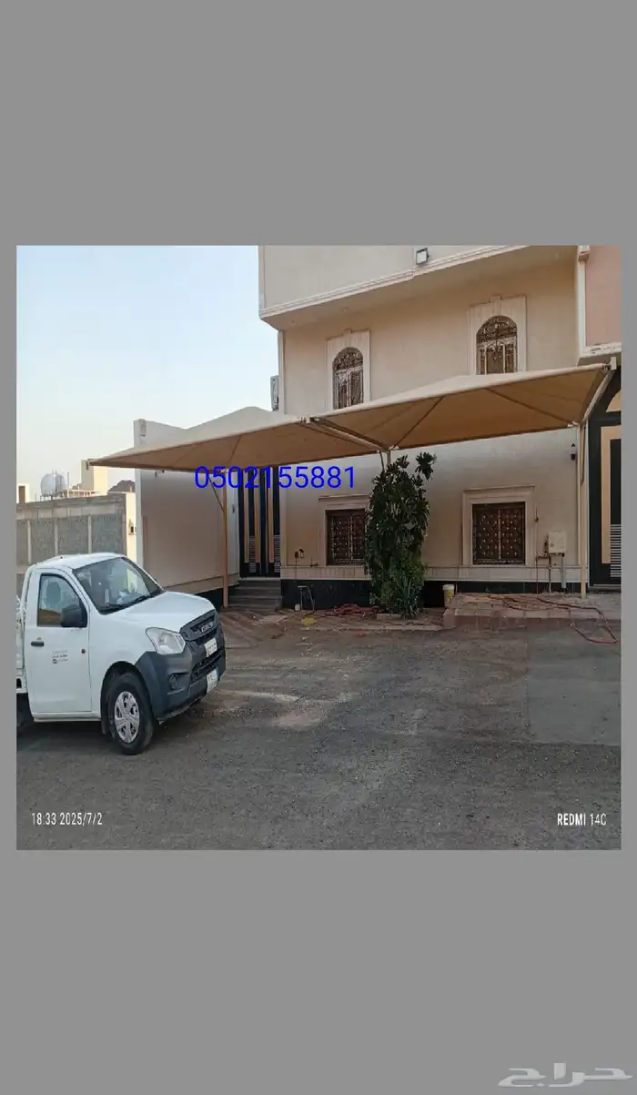 مظلة سيارات 0