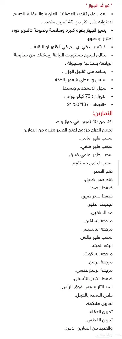 نادي منزلي رياضي فخم استخدام قليل جدا 9