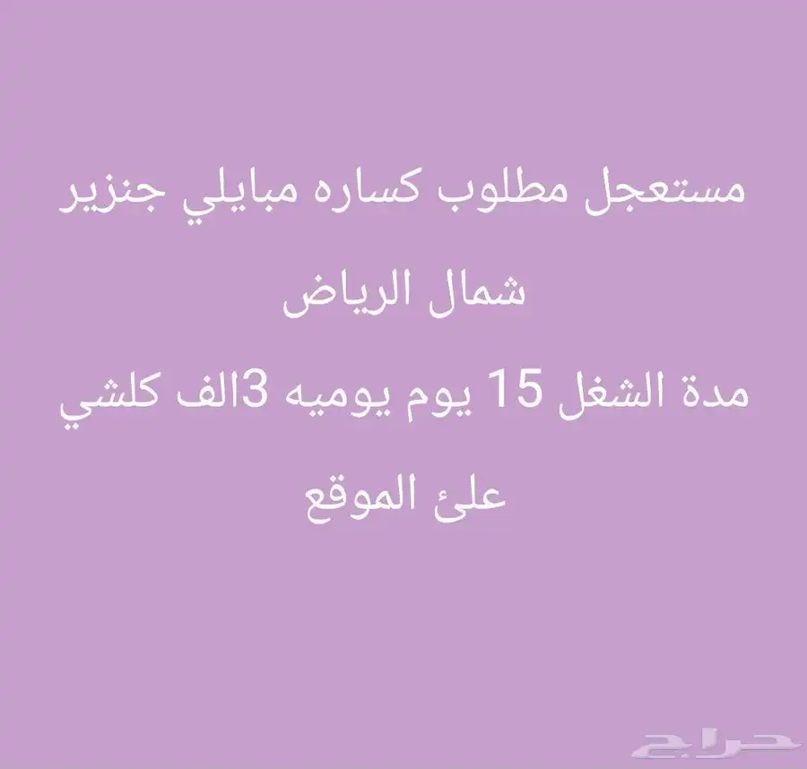 اعمال كسارات 1