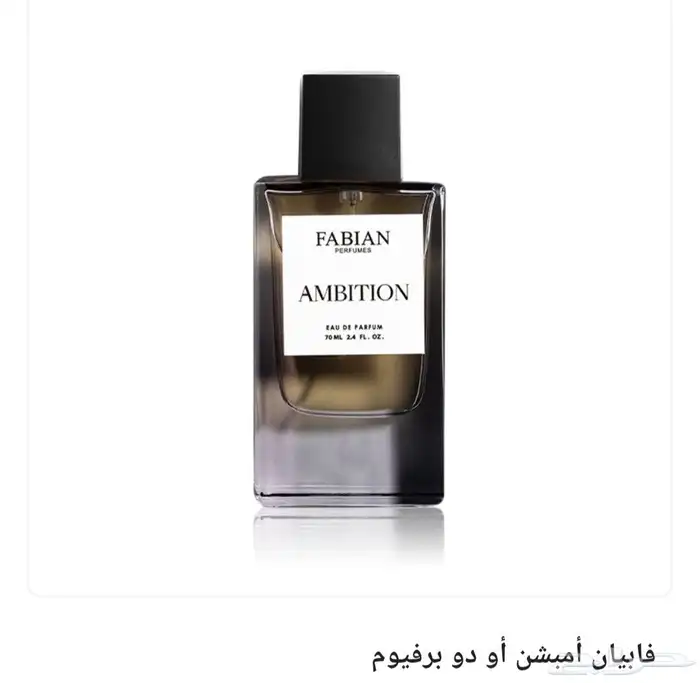 عطور فابيان الأصليه مخفضة 0