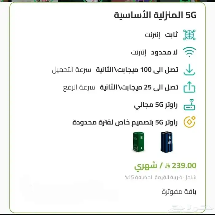 انترنت الافضل   انترنت مفتوح 0
