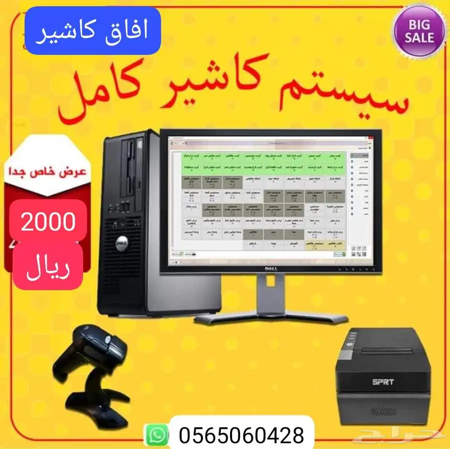 عروض وخصومات علي اجهزه الكاشير 7