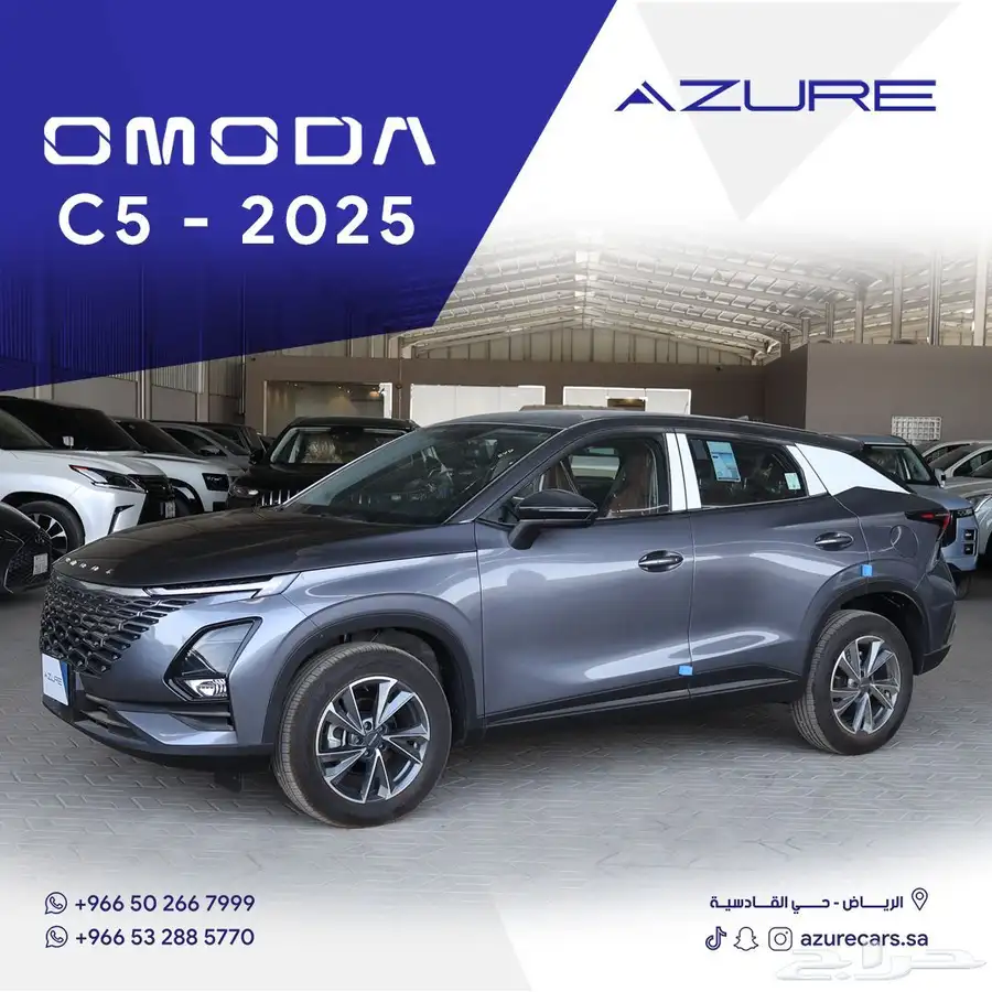 شيري أومودا كمفورت C5 موديل 2025 0