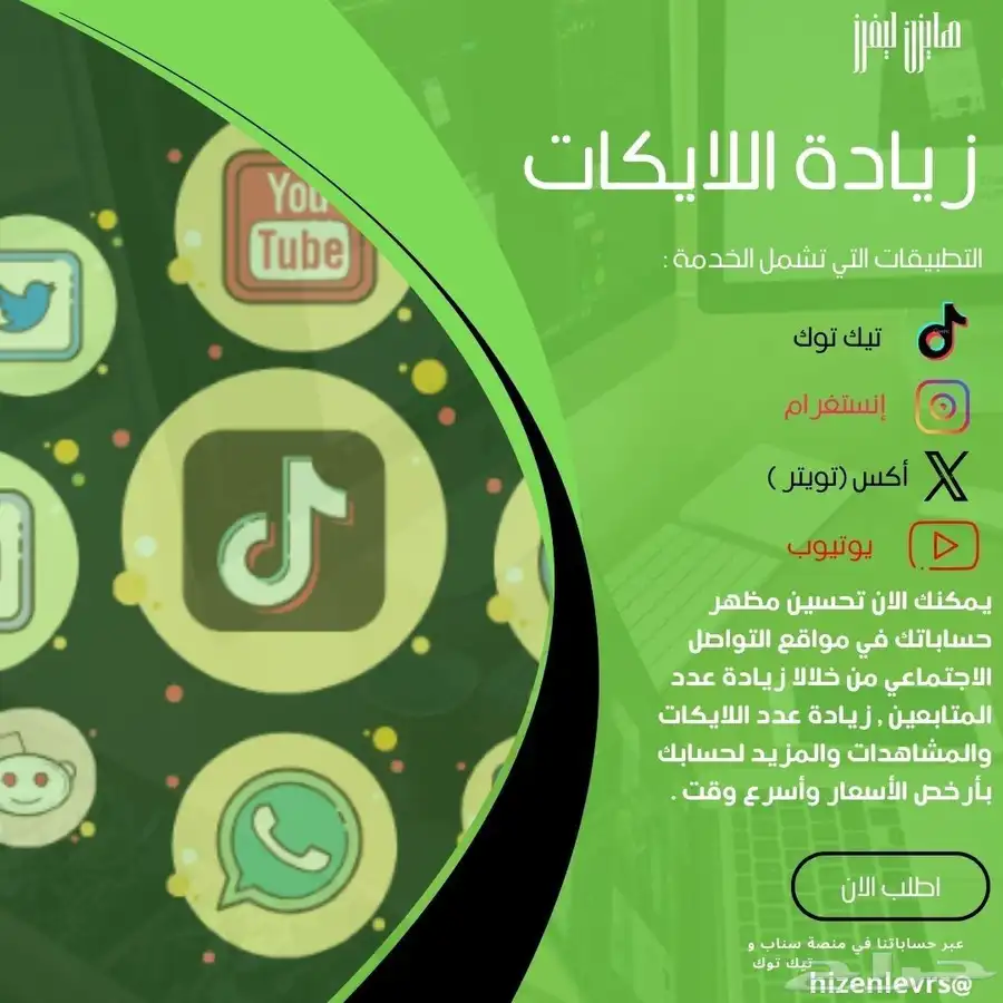 زيادة مشاهدات 3