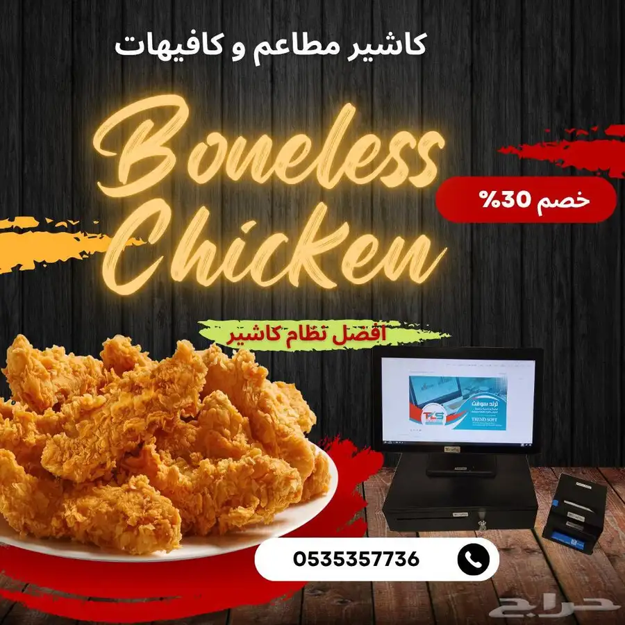 كاشير متكامل ب1899ريال فقط 0