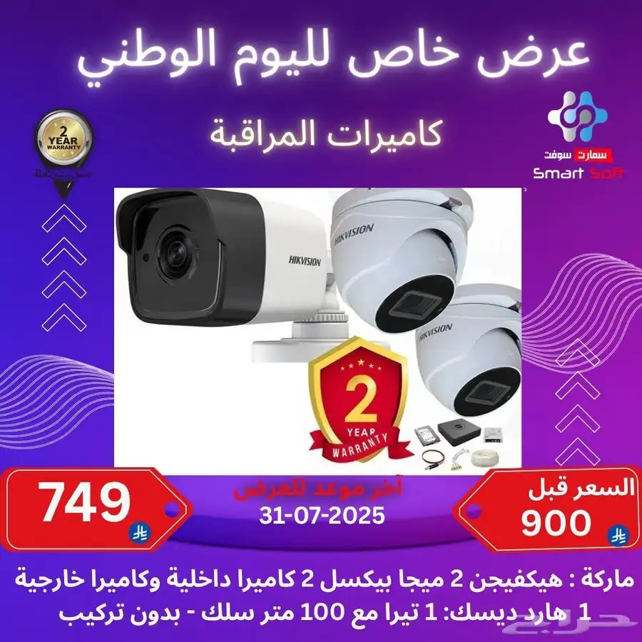 كاميرات المراقبة و برنامج حسابات للمطعم والكافيهات index