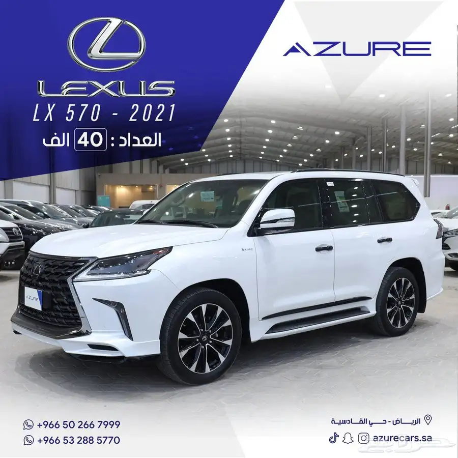 لكزس LX570 بلاك اديشن موديل 2021 (( السوم 370 ألف)) 0